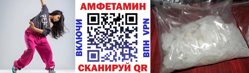 Amphetamine Розовый Купить где Малая Вишера