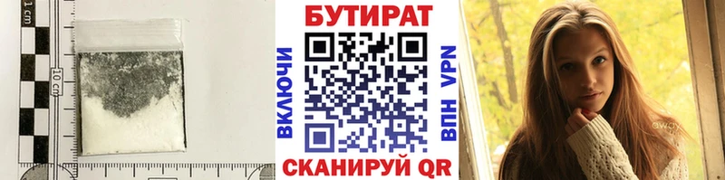 Бутират GHB  Купить  Малая Вишера 