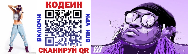 Codein Purple Drank  Купить где  Малая Вишера 