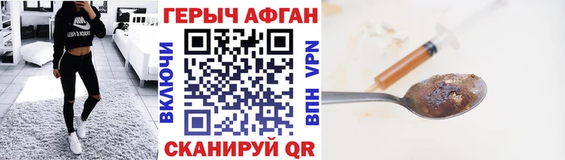 Купить  Малая Вишера  ГЕРОИН Афган 