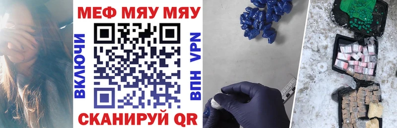 Мефедрон кристаллы  Купить где  Малая Вишера 