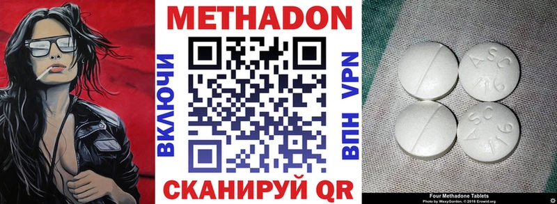 Купить где  Малая Вишера  МЕТАДОН белоснежный 