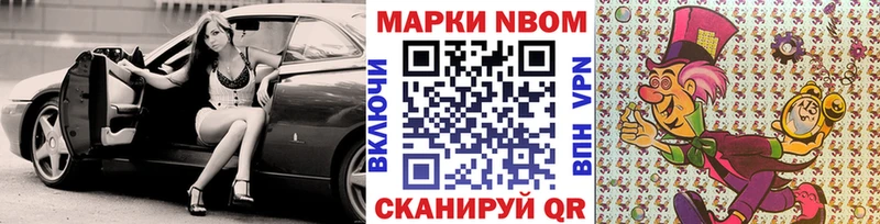 Марки 25I-NBOMe 1500мкг  Купить закладки  Малая Вишера 